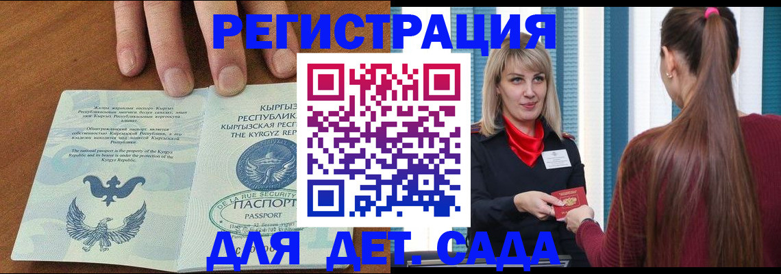 временная регистрация 2025 в Воронежской области