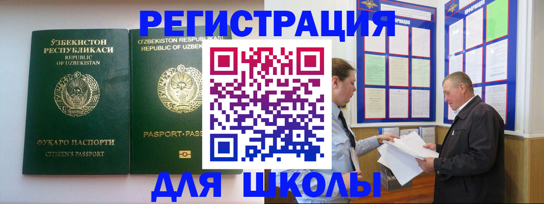 временная регистрация купить в Воронежской области