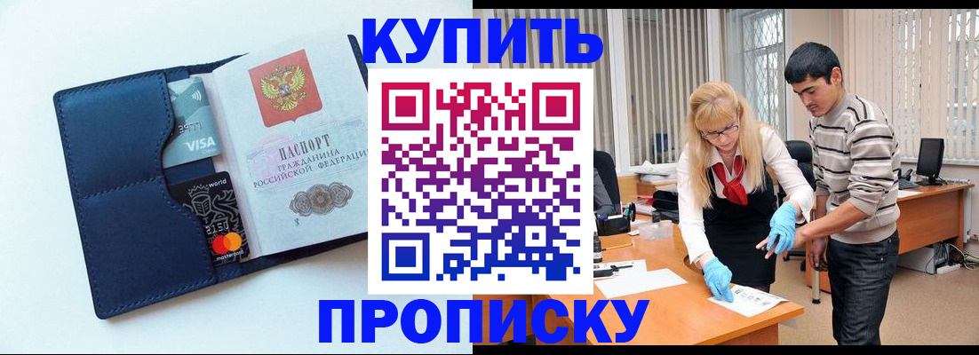 временная регистрация в квартире в Воронежской области