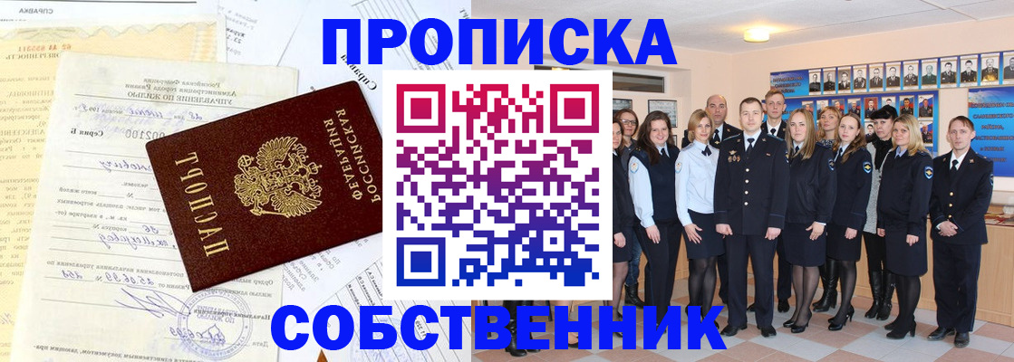 временная регистрация надежно в Воронежской области